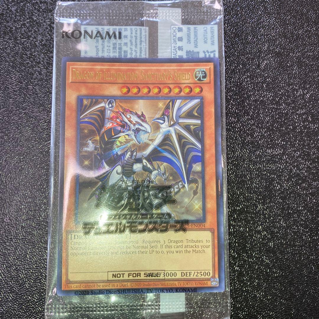 【未開封】遊戯王日本選手権Dragon of Illumination アジア版