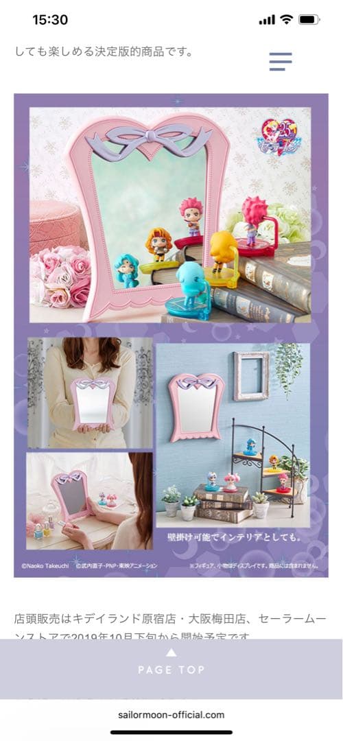 美少女戦士セーラームーン SuperS、夢の鏡