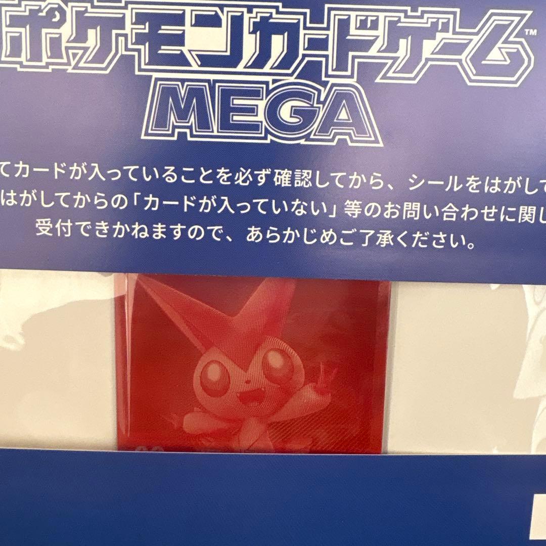 【即日発送可】BWR ビクティニ争奪戦 プロモカード 新品未開封