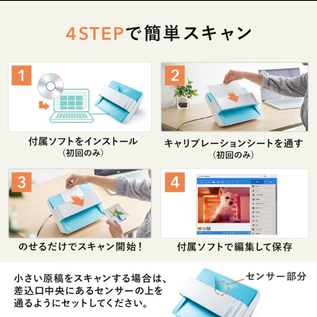 サンワダイレクト　フォトスキャナー