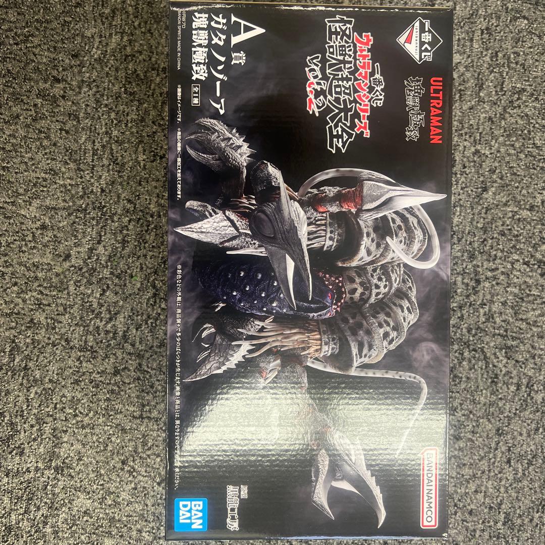 1番くじ　ウルトラマン　怪獣超大全　A賞
