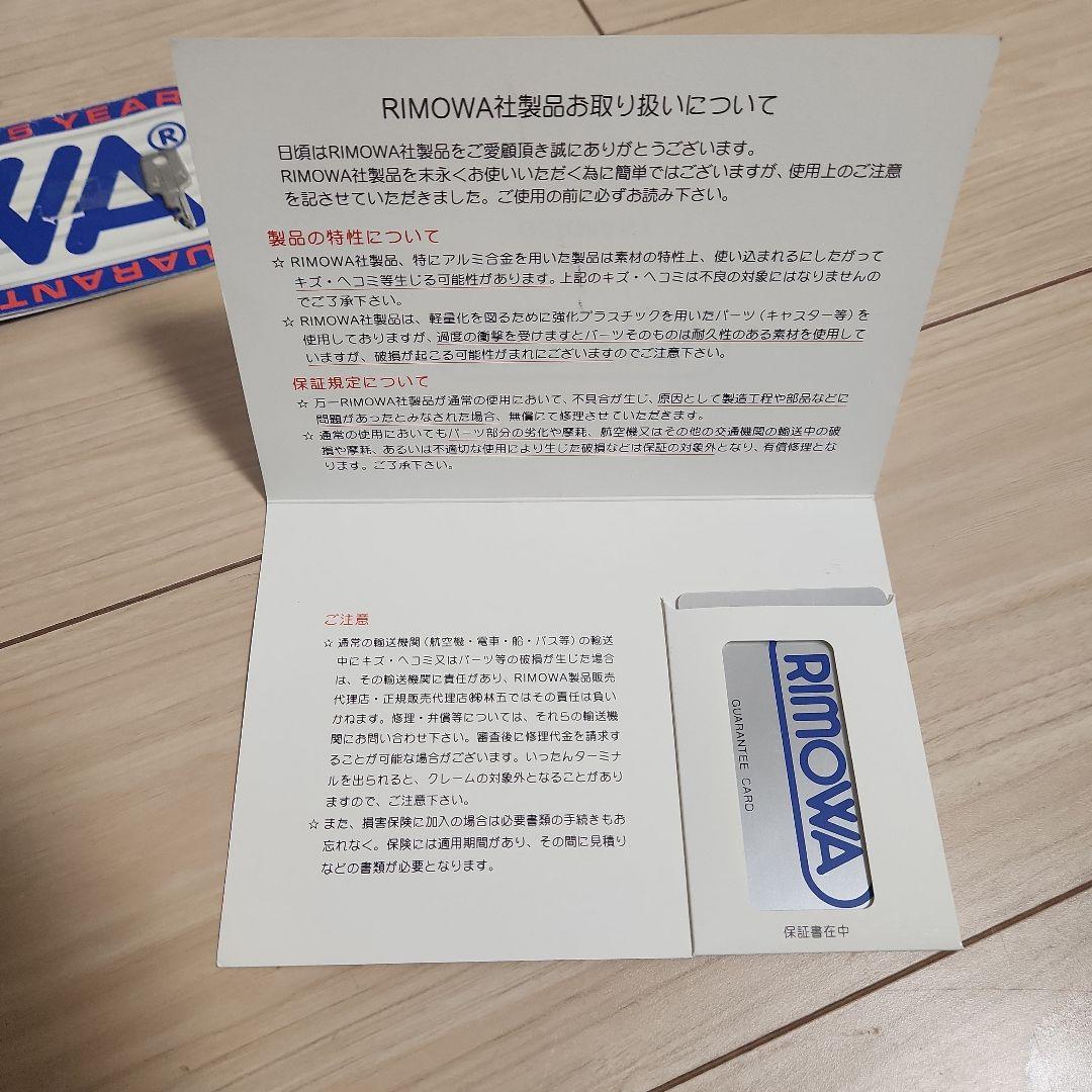 RIMOWA TOPAS 907.09 ヴィンテージアタッシュケース 保証書付き