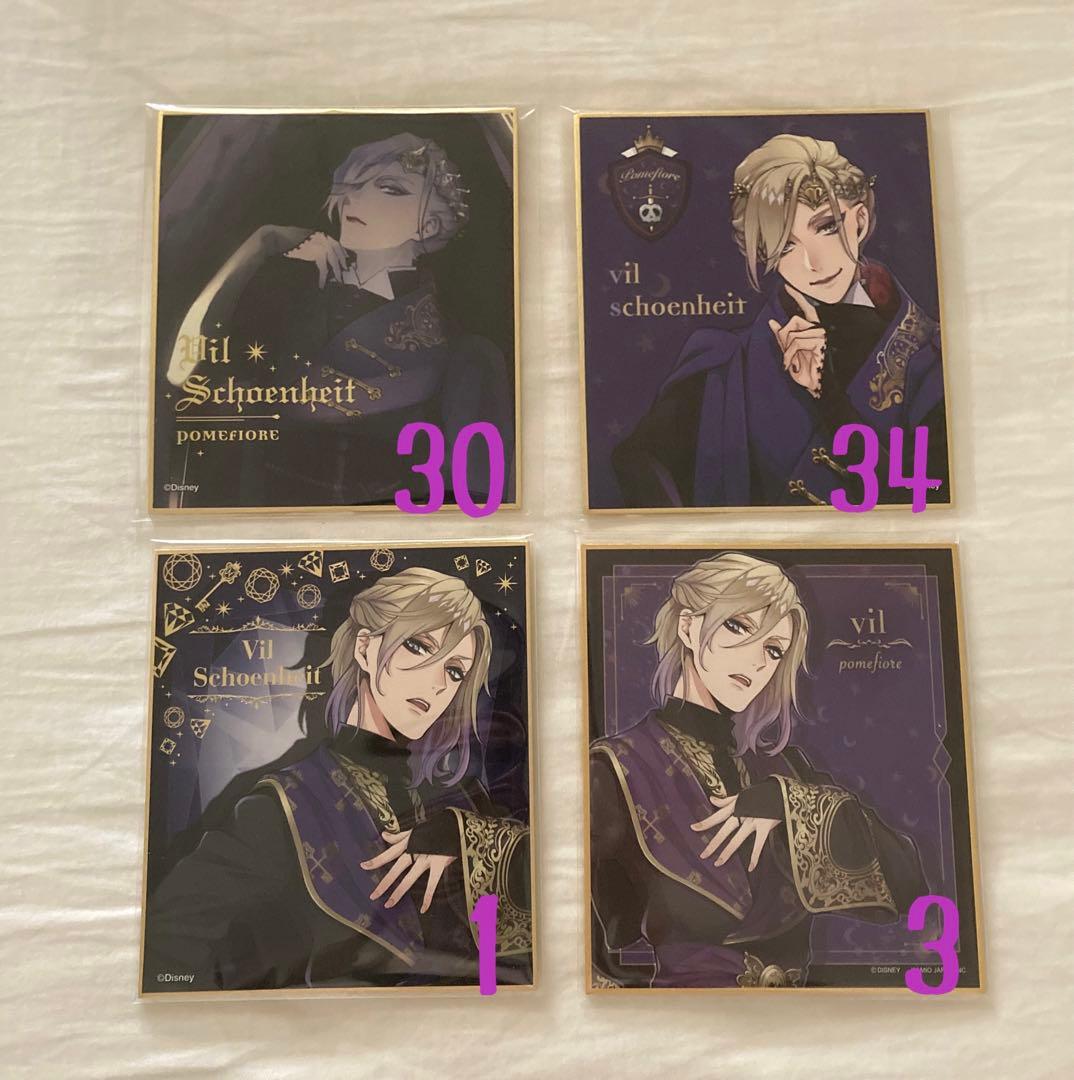 ツイステ　ビジュアル　色紙　ヴィル　まとめ