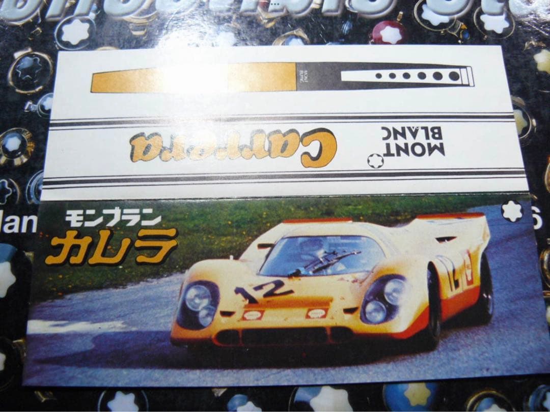 ⭐️モンブラン⭐️ポルシェカレラN05225⭐️Carerra非常にレアなコラボモデル