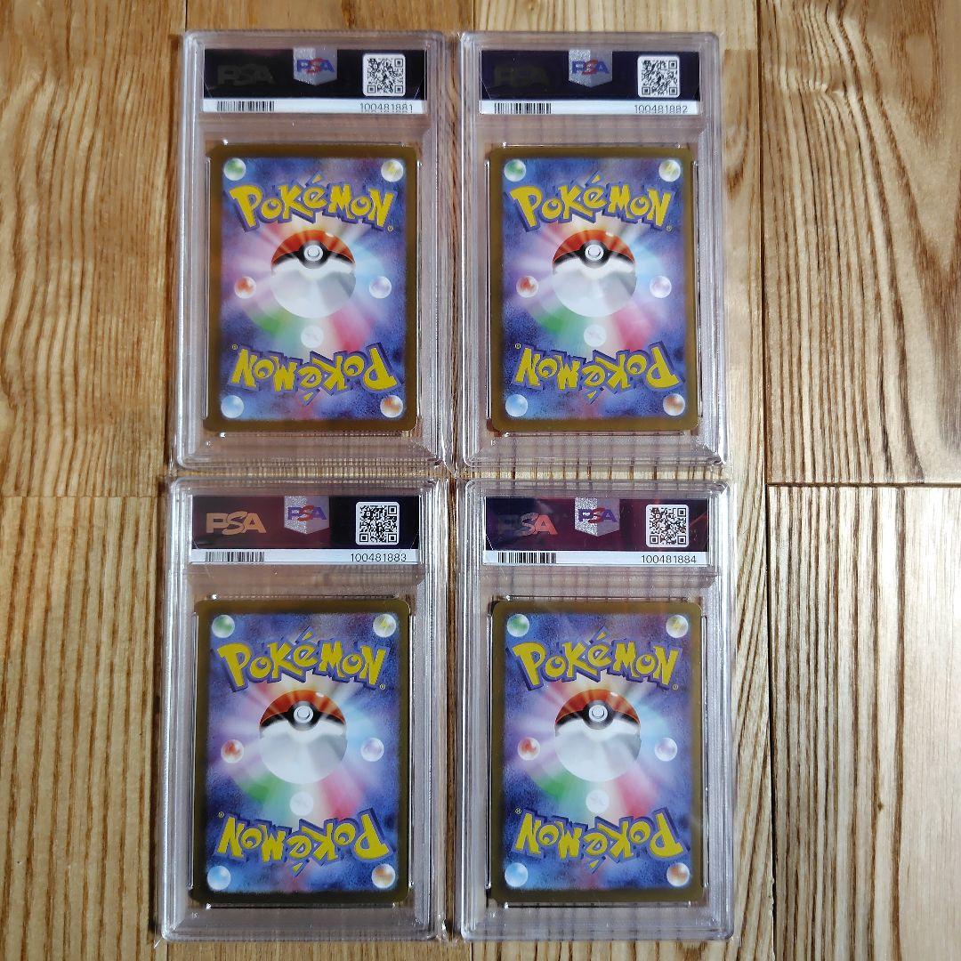 ゴースar psa10 ワイルドフォース ポケモンカードゲーム ４連番 セット