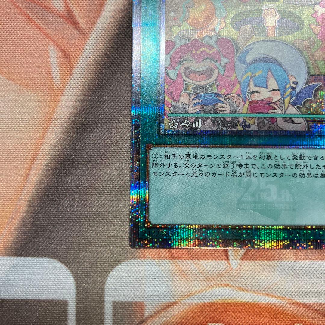 遊戯王　墓穴の指名者　絵違い　25thレア