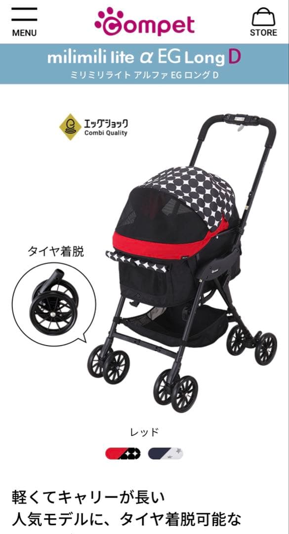 コムペット ミリミリライトアルファEGロング D