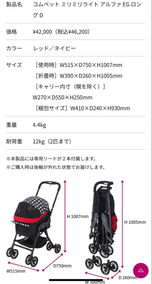 コムペット ミリミリライトアルファEGロング D