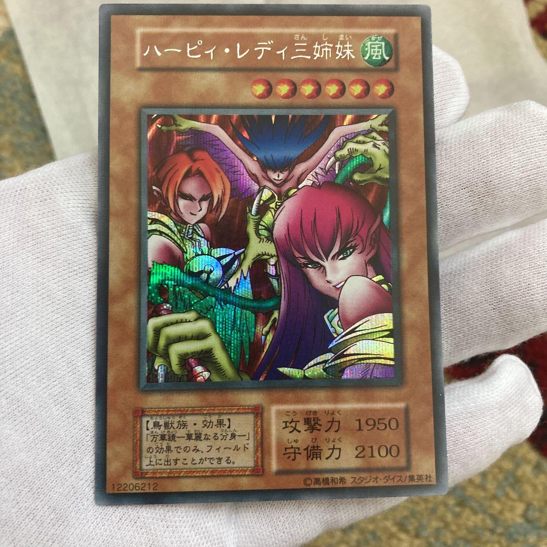 【美品】遊戯王 初期　ハーピィ・レディ三姉妹シークレット　スタジオダイス版