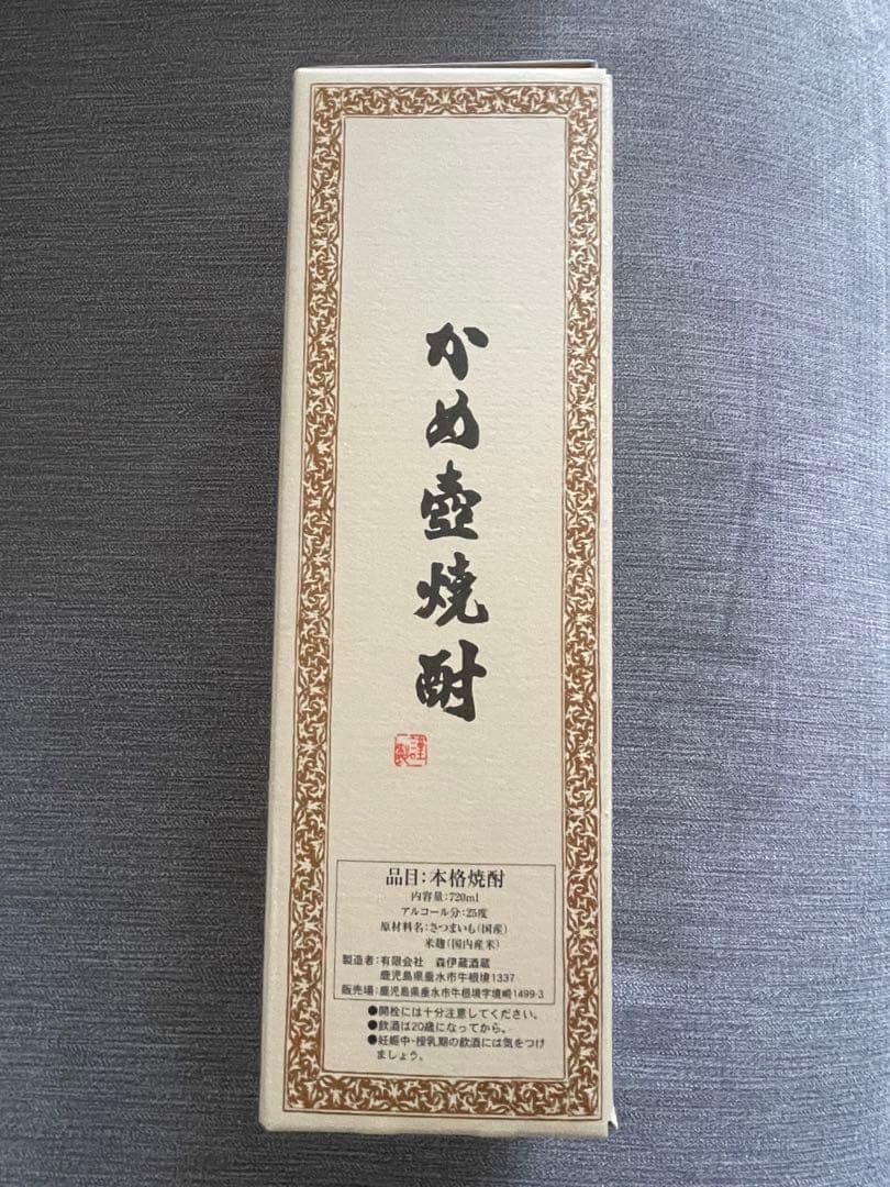 送料無料★森伊蔵 かめ壺焼酎 720ml