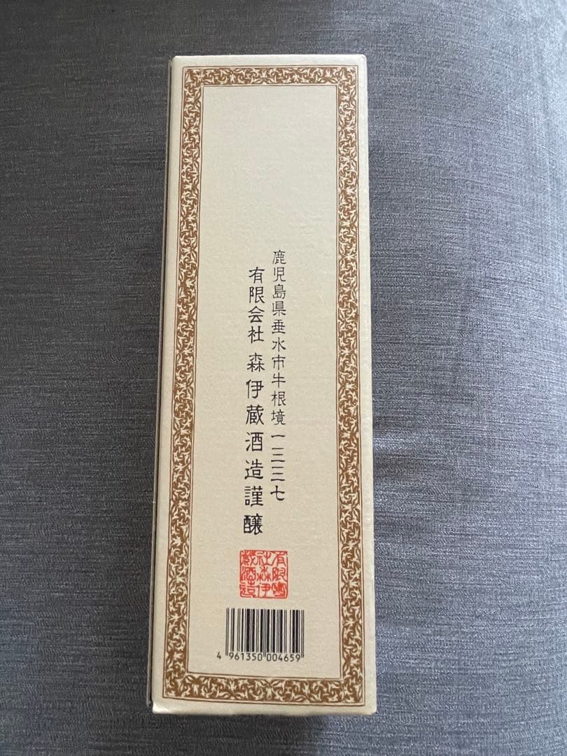 送料無料★森伊蔵 かめ壺焼酎 720ml