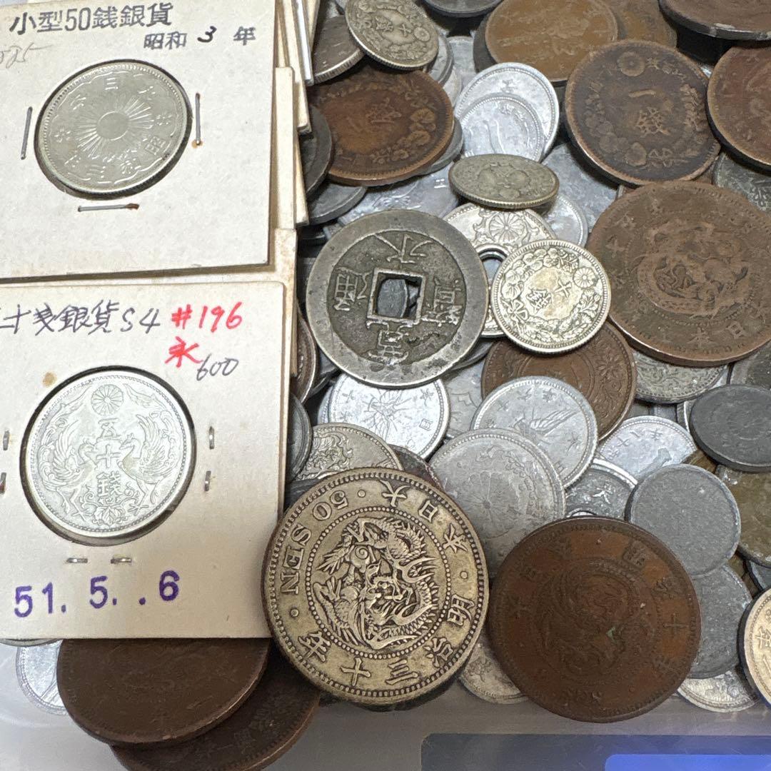 古銭まとめ 979g　銀貨、竜50銭、20銭銀貨、10銭銀貨