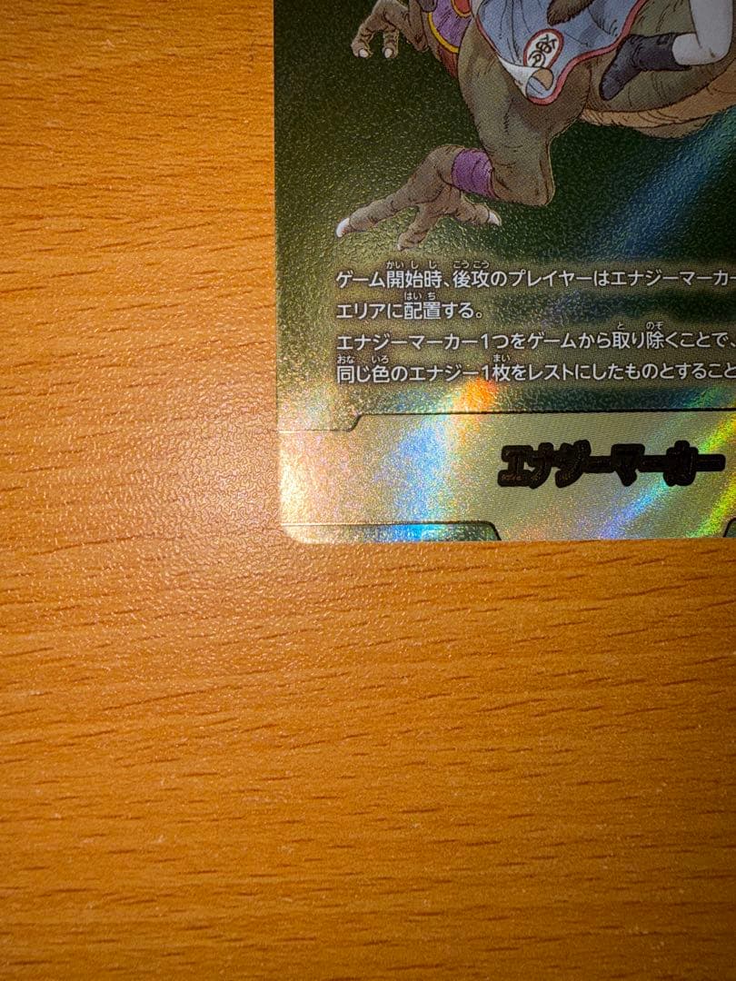 金エナジーマーカー 9巻　表紙　マンガブースター02 E-72 ✩