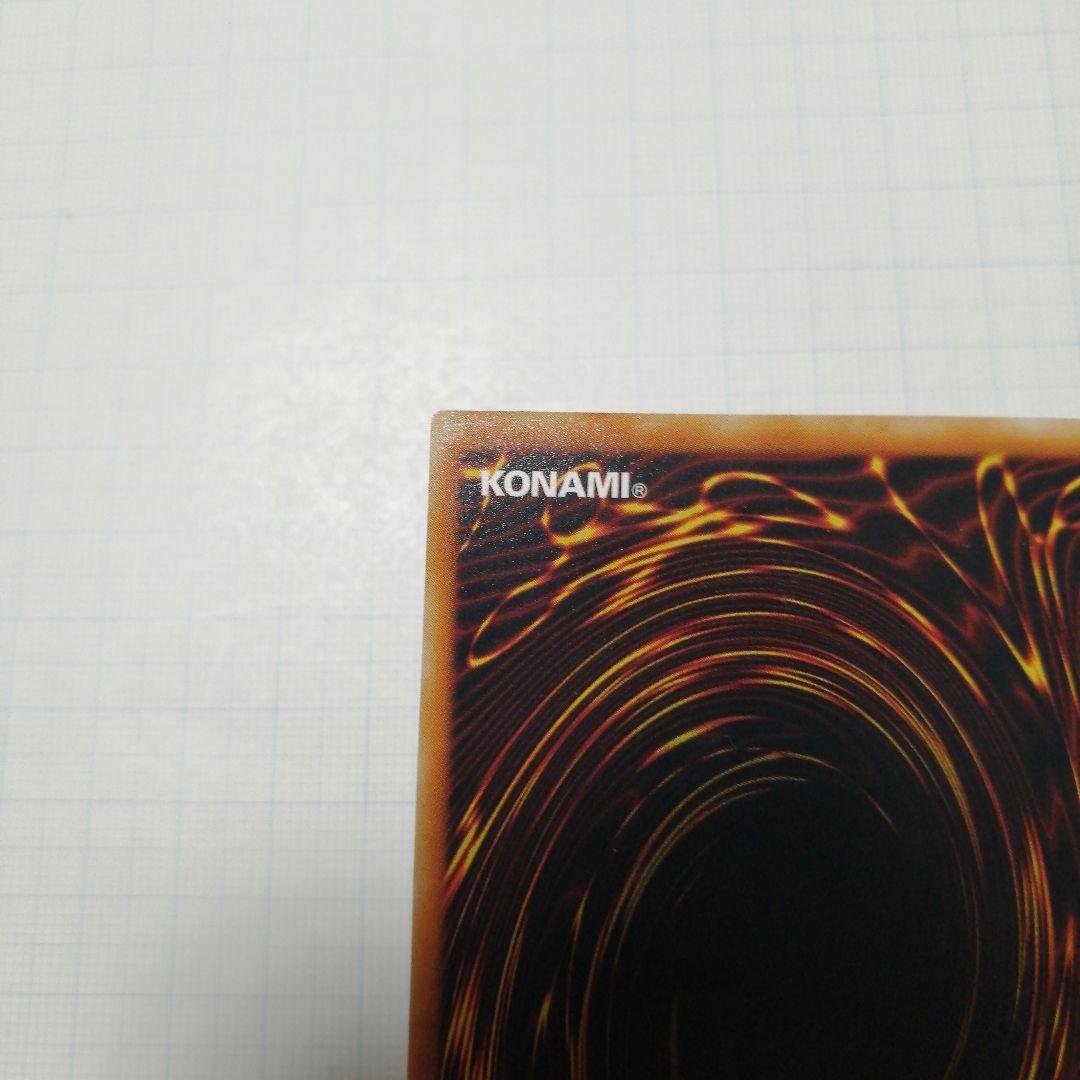 遊戯王　降雷皇ハモン　レリーフ　アルティメット