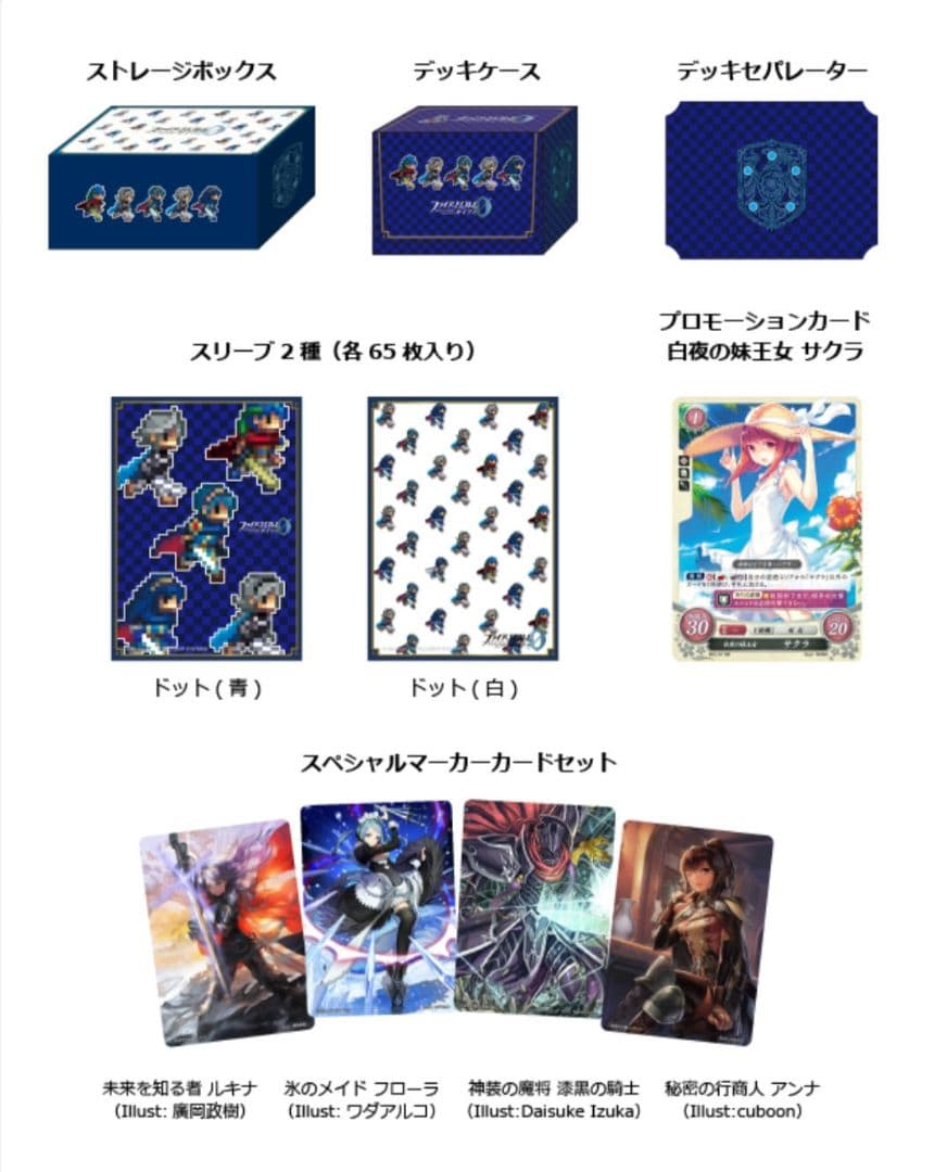 未開封ファイアーエムブレムサイファ プレイヤーズボックスC89ドットサプライ