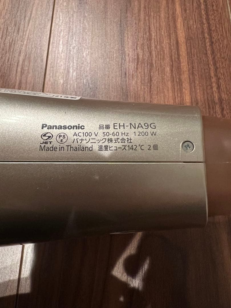 Panasonic EH-NA9G ヘアドライヤー ナノイー