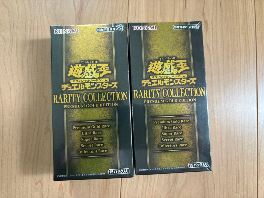 遊戯王　レアリティコレクションプレミアムゴールドエディション