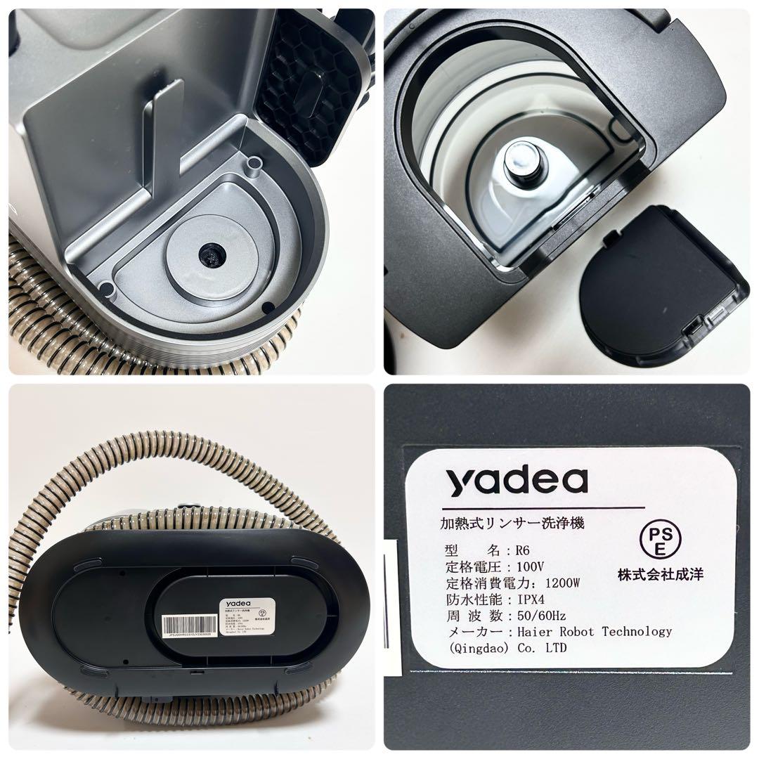 【ほぼ未使用】yadea リンサー洗浄機 R6｜加熱式60℃｜14000Pa強力