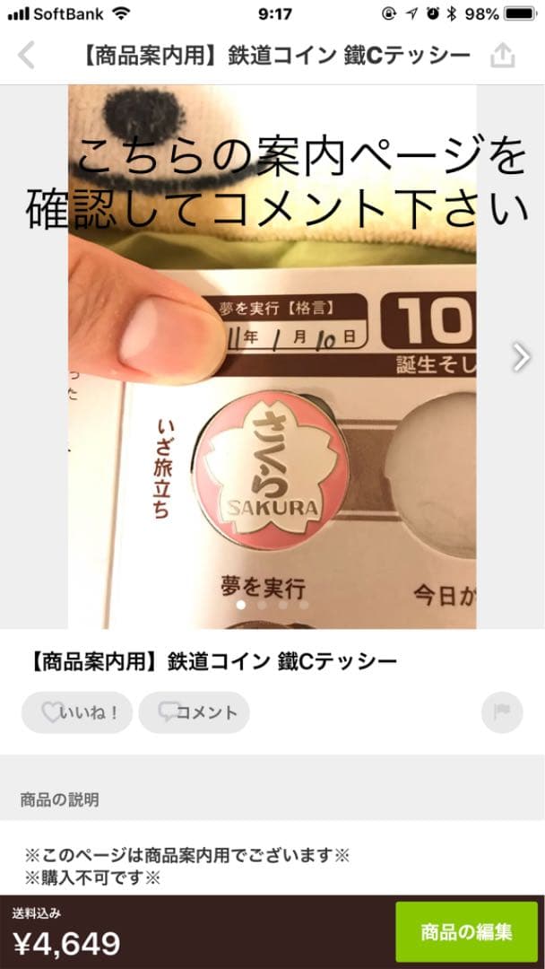 鉄道 鐵Cテッシー ※欲しいメダルをコメント願います※