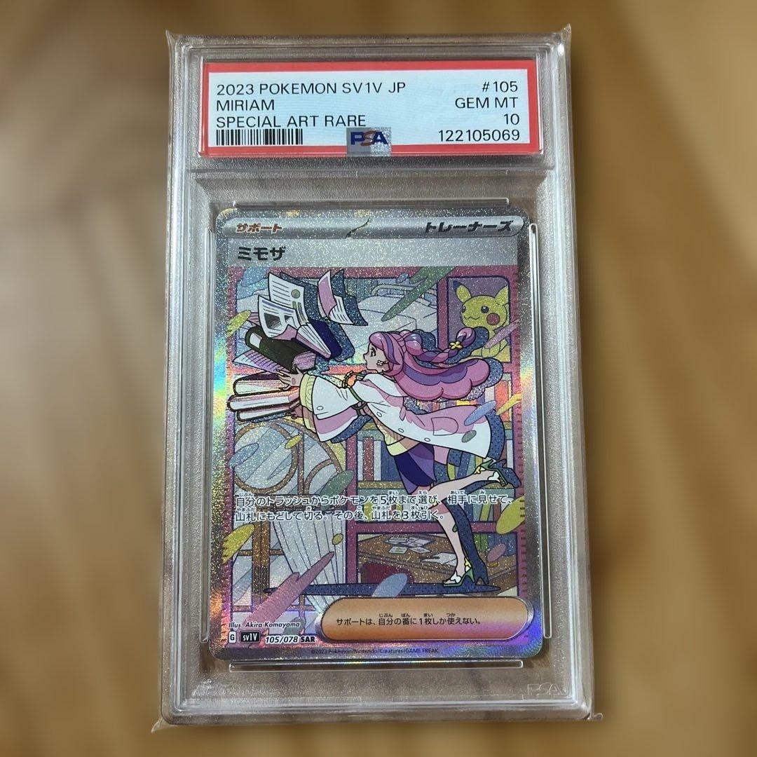 2023 ポケモンSV ミモザ スペシャルアート