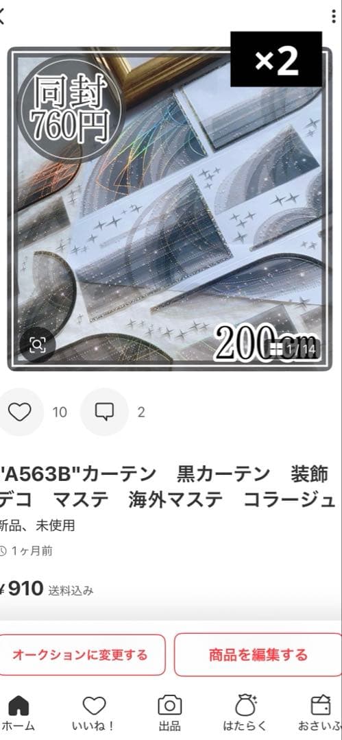 R様＊専用　ありがとうございます＊.