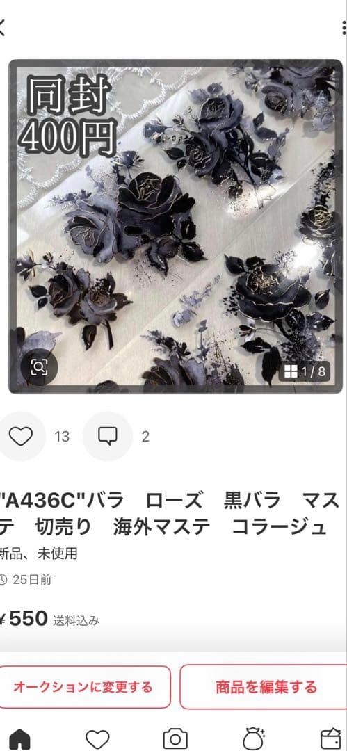 R様＊専用　ありがとうございます＊.