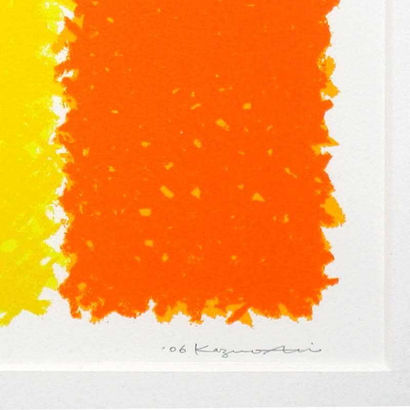 ☆西村一夫☆「内なる風景-B」シルクスクリーン　半切サイズ