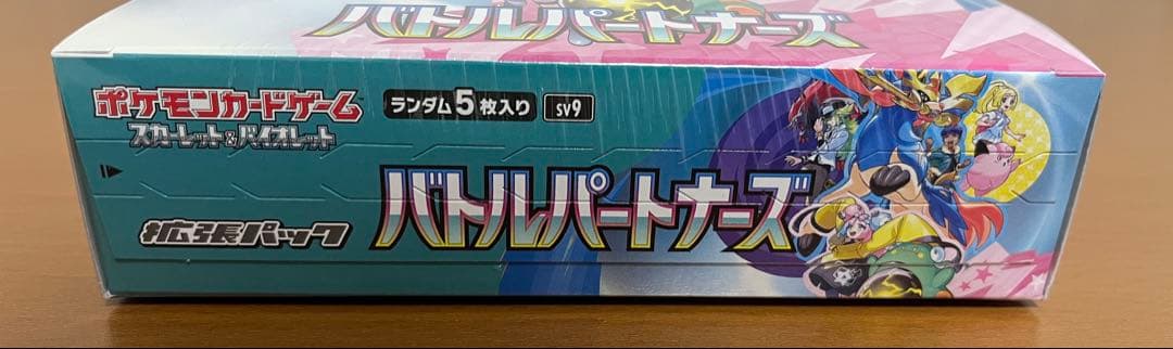 バトルパートナーズ　BOX シュリンク付き