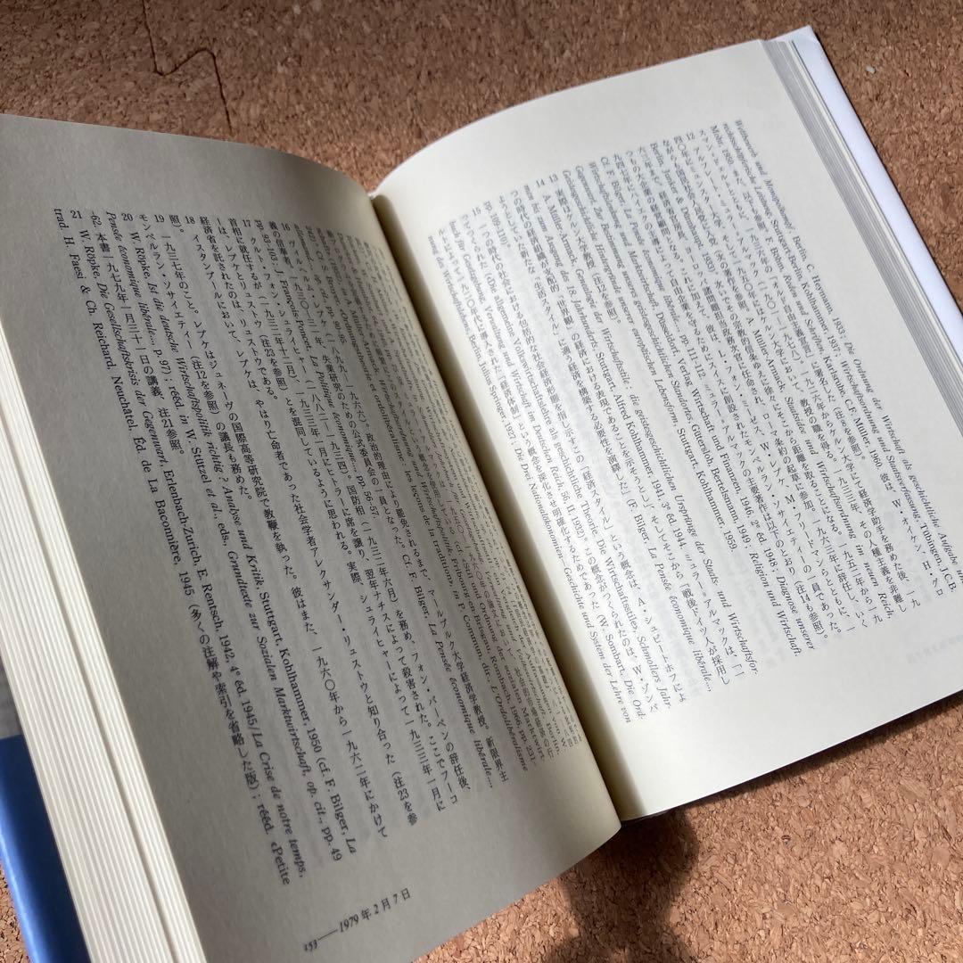 ミシェル・フーコー講義集成 8 生政治の誕生