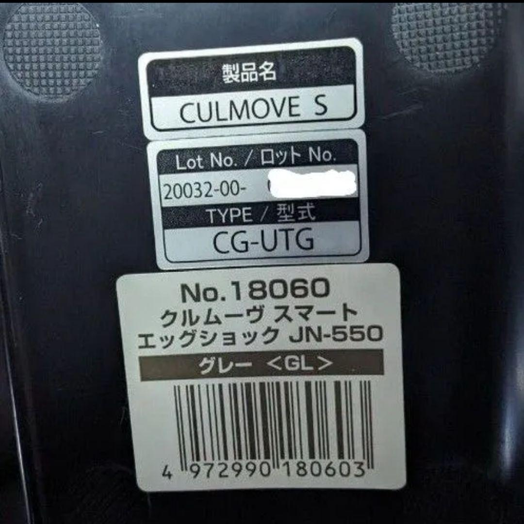 【美品】combi JN-550 チャイルドシート シートベルト固定式