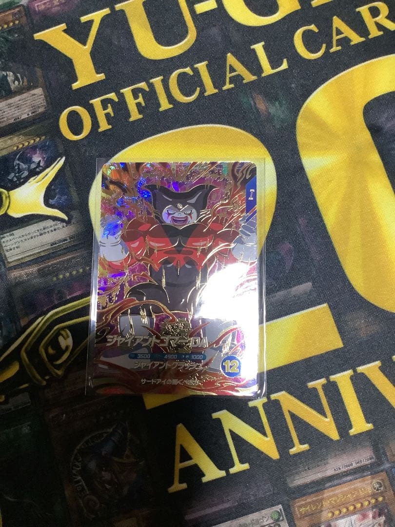 美品！DBSDV5弾 GDR SDV5-070 ジャイアントゴマー