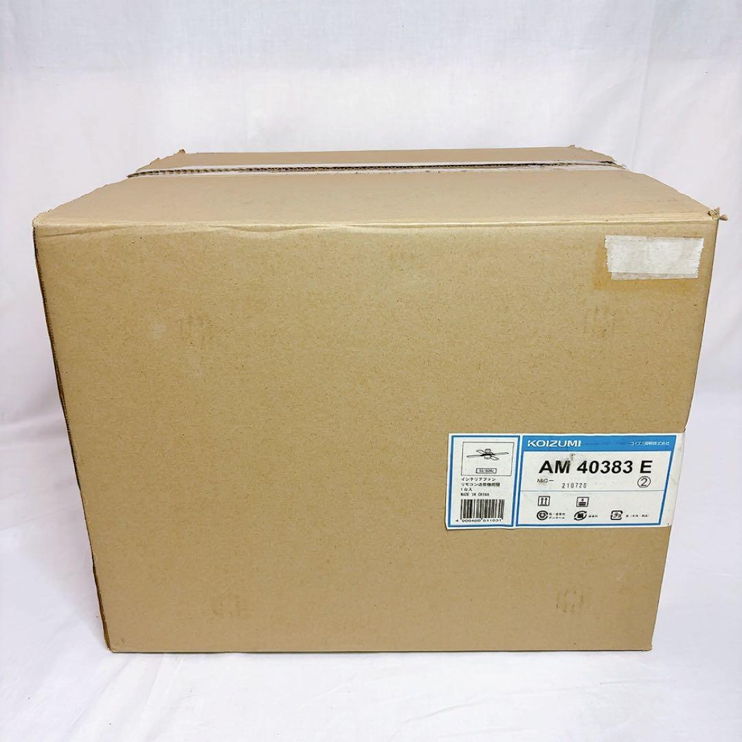 Koizumi コイズミ 照明 インテリア シーリング ファン AM40383E