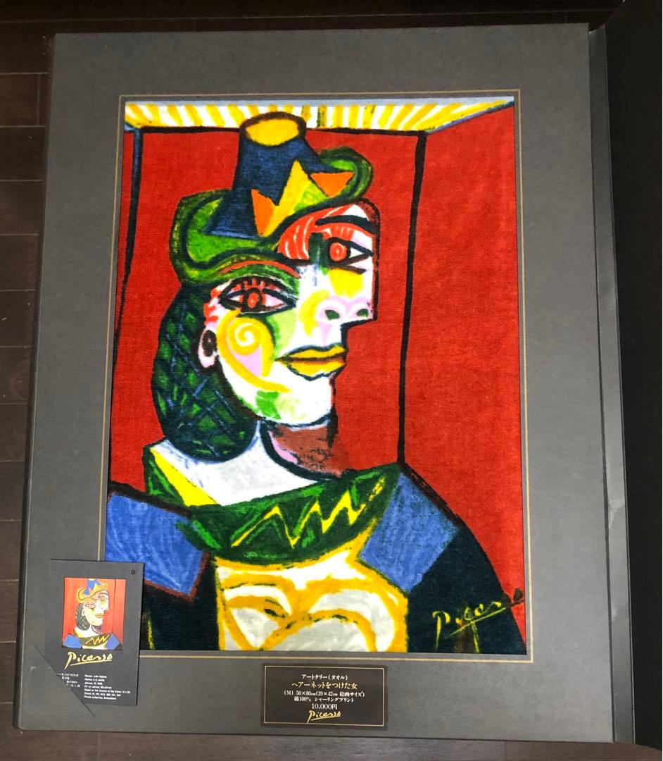 ★☆ピカソ ヘアーネットをつけた女 アートテリー シャーリングプリント★☆