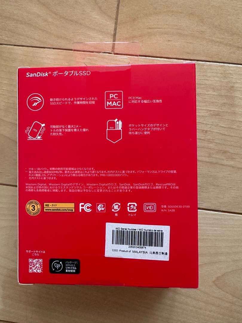 SanDisk ポータブルSSD 2TB