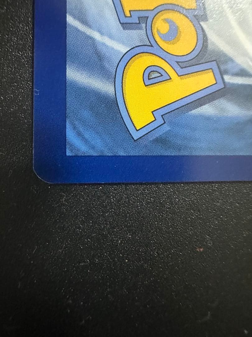 ポケモンカード　ゴッホピカチュウ