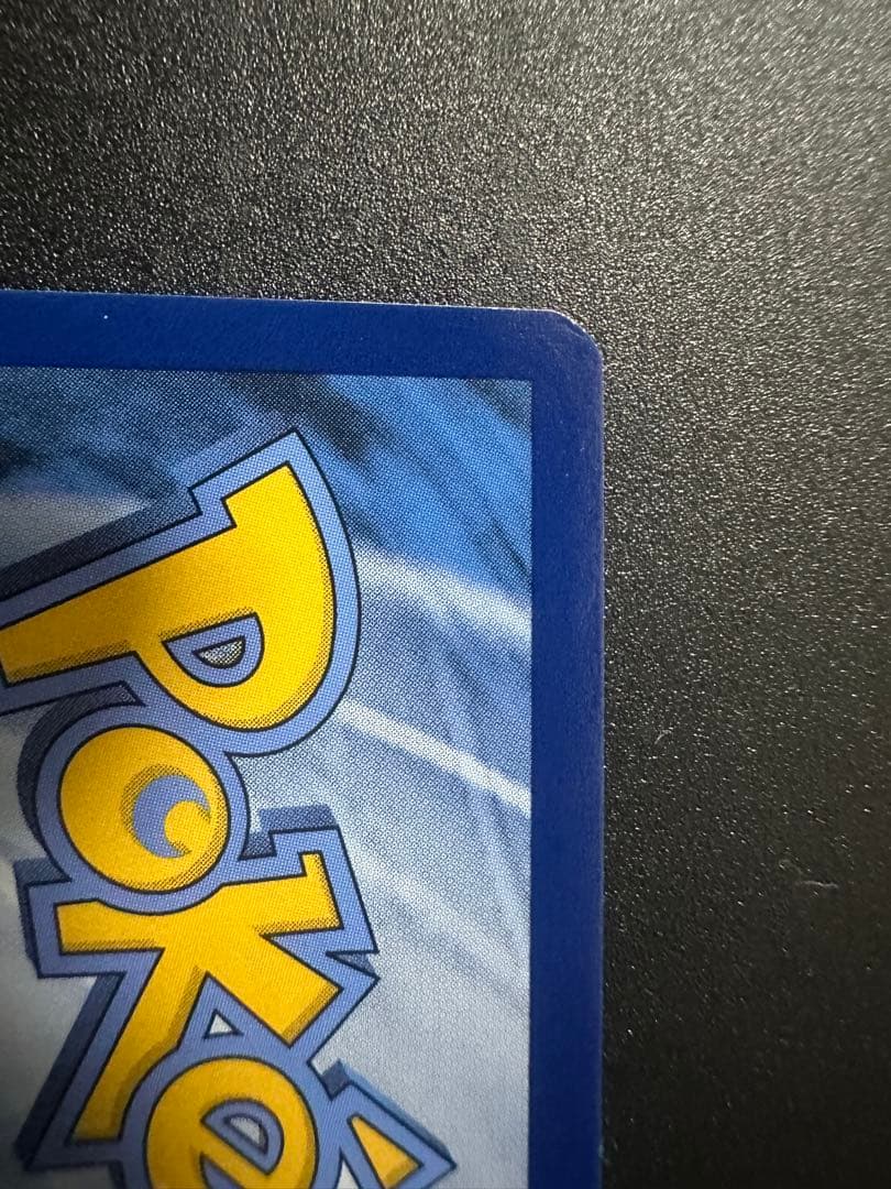 ポケモンカード　ゴッホピカチュウ