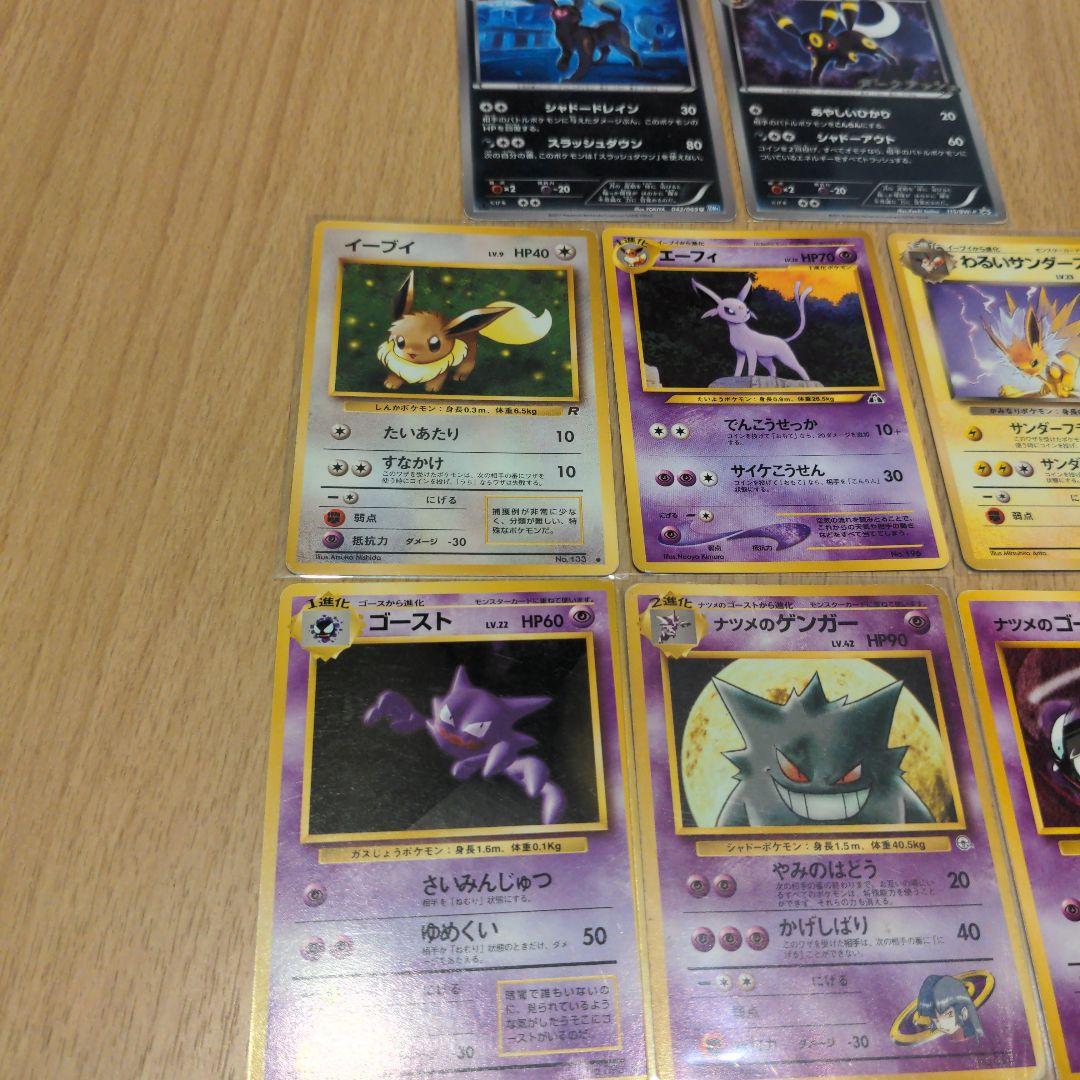 ズ*ム様 ポケモンカード ゲンガー ブイズ まとめ売り プロモ ブラッキー　旧裏