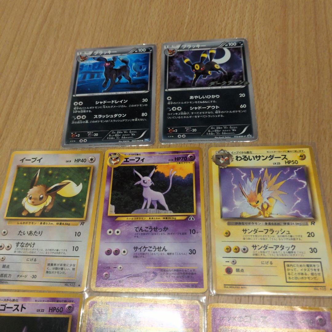 ズ*ム様 ポケモンカード ゲンガー ブイズ まとめ売り プロモ ブラッキー　旧裏