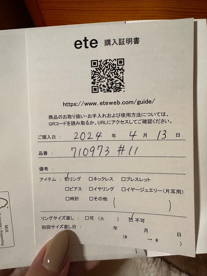 ete [レイヤード] K10YG クロス バイカラー リング　11号