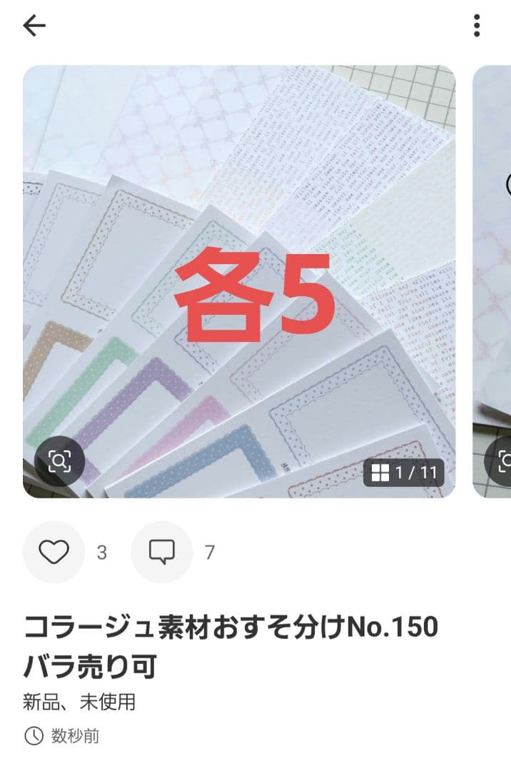 みどちゃんページ