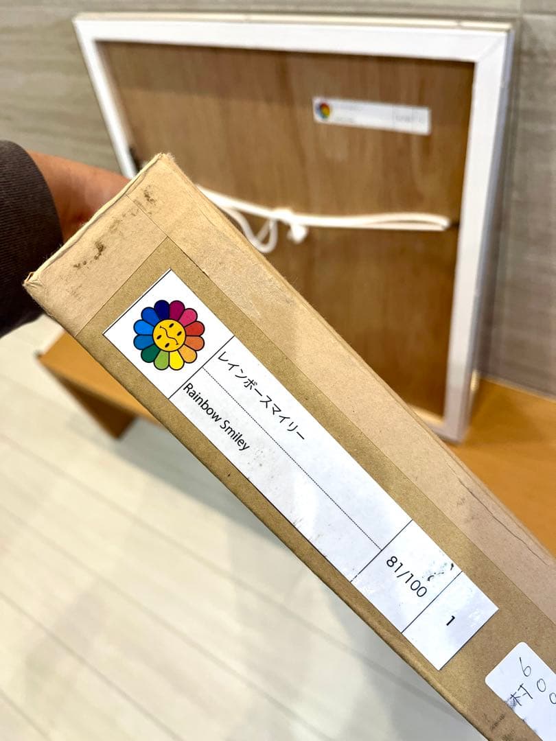 村上隆 レインボースマイリー