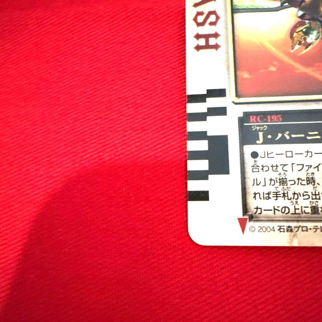 ラウズカード J•バーニングスマッシュ 仮面ライダーギャレン トレカ ダイヤ9