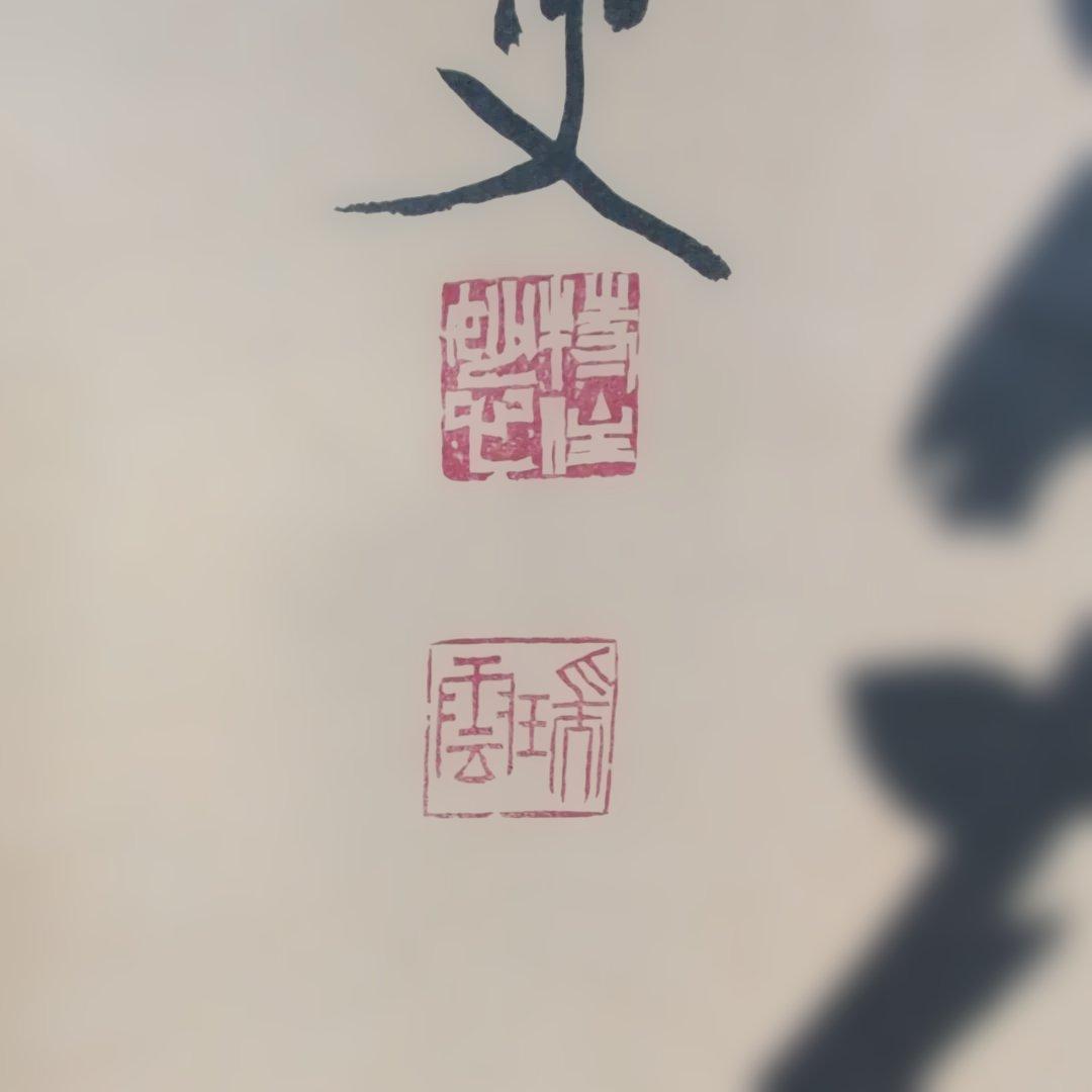 掛軸 『杓底一残水』 書道