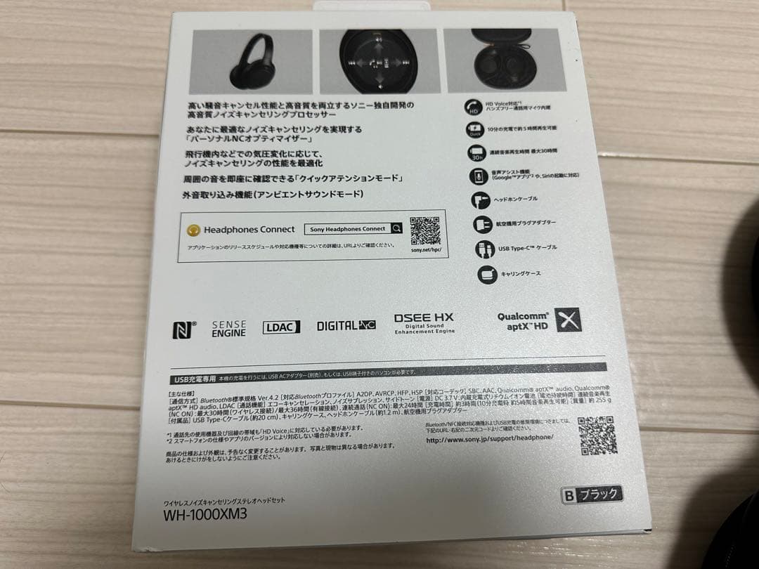 SONY WH-1000X M3 ワイヤレスヘッドホン