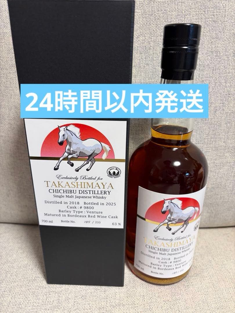 2026年　イチローズモルト　午年　干支ラベル