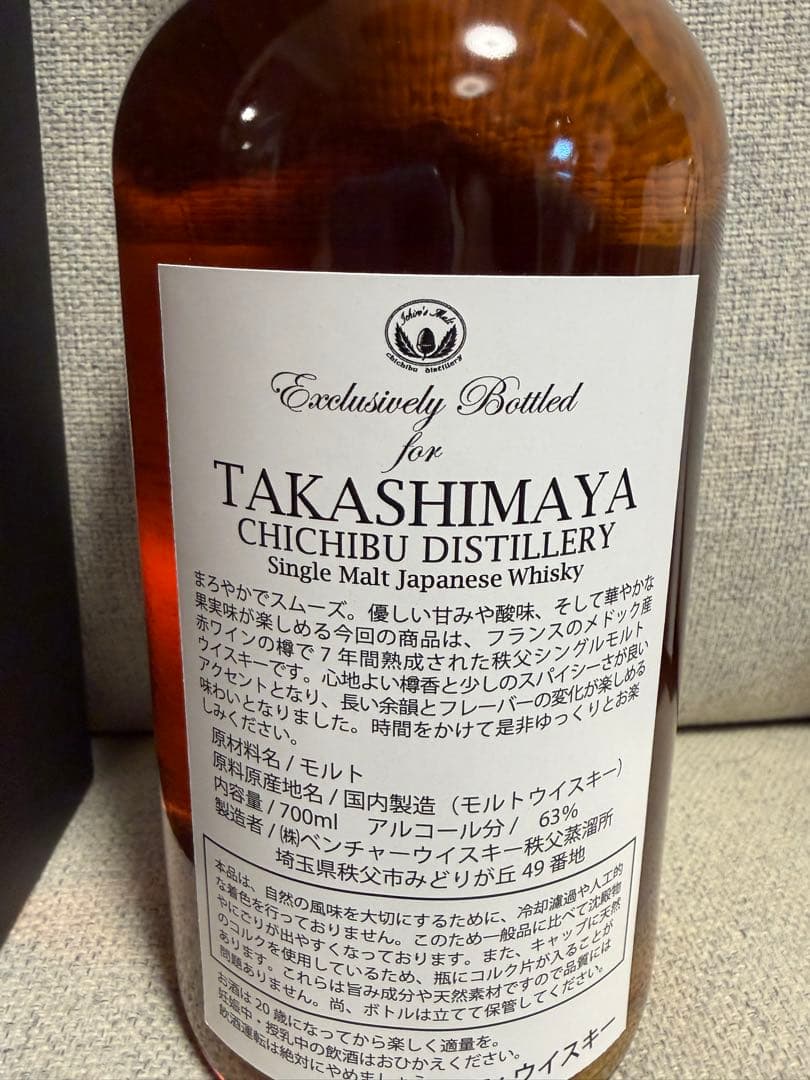 2026年　イチローズモルト　午年　干支ラベル