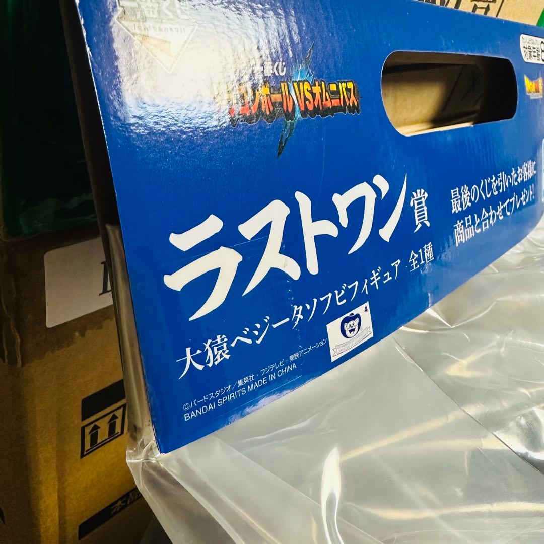 海外正規品新品未開封未使用一番くじドラゴンボール ラストワン賞大猿ベジータ