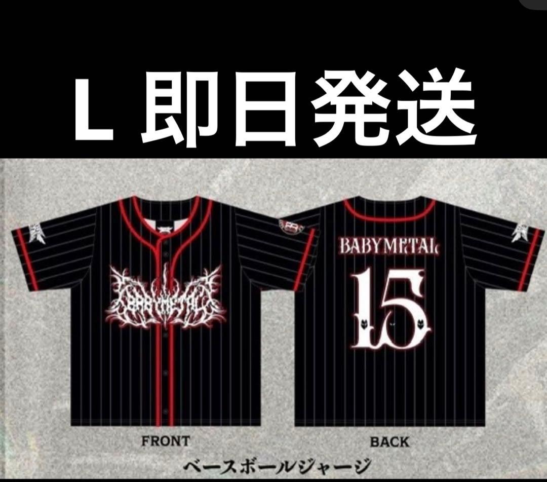 アイドル BABYL BASEBALL JERSEY L INTUIT DOME