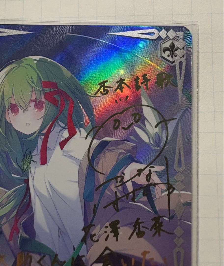 居てもいい居場所　ふゆほたる　SP