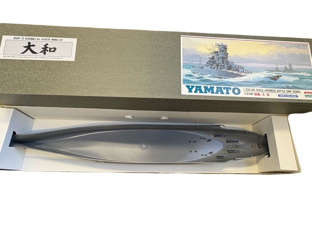 未組立　ARII社製 日本海軍 戦艦大和 1/250 プラモデル